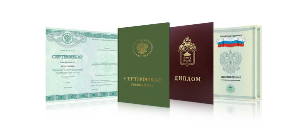 Купить диплом в Екатеринбурге как выбрать и где заказать
