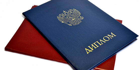 Купить диплом МИТ по доступной цене -477163217 Купить диплом МИТ по доступной цене -477163217