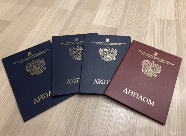 Приобретение диплома НГЛУ по доступной цене